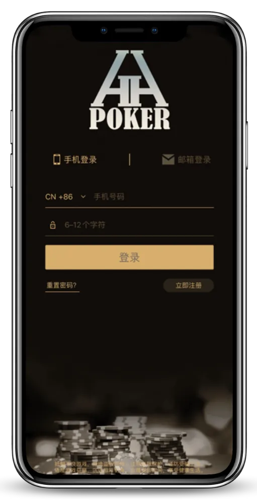 德扑圈HHpoker丝瓜官方正版游戏界面与德州扑克牌桌